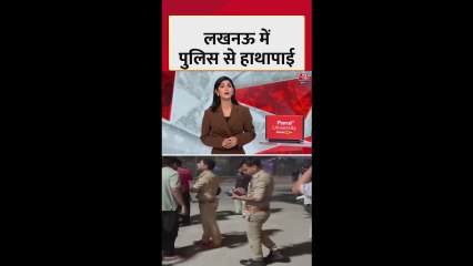 लखनऊ में दबंगों ने युवक को पीटा और पुलिस से भी भिड़े