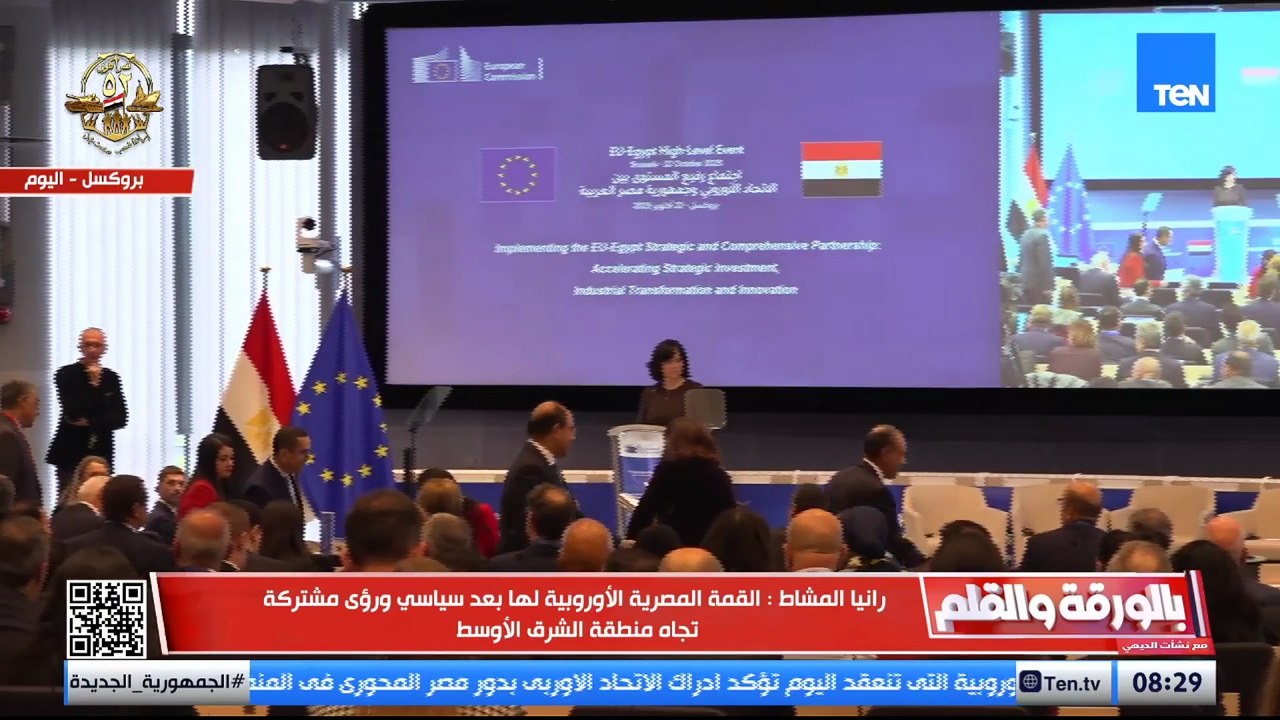 د. رانيا المشاط تكشف تفاصيل اتفاقيات تمويل بقيمة 4 مليارات يورو من أوروبا لدعم الاقتصاد المصري