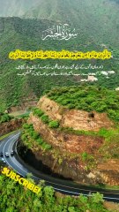سورة الحشر كاملة Surah Al-Hashr Full | Beautiful Quran Recitation | سورة الحشر كاملة بصوت خاشع مؤثر | Soothing Quran Tilawat