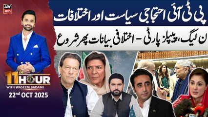 11th Hour || Waseem Badami || 22nd October 2025 - Complete Show
