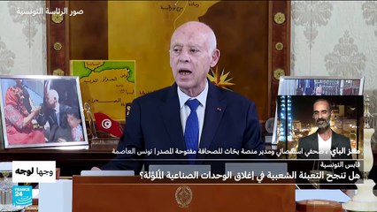وجها لوجه