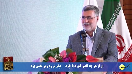 سر صفحه با ایرج جمشیدی چهارشنبه 30 مهر 1404