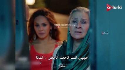 مسلسل المدينة البعيدة الحلقة 35 اعلان 1 الرسمي مترجم للعربية
