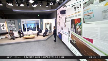 김진의 돌직구쇼 - 10월 23일 신문브리핑