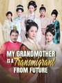 My Grandmother is a Transmigrant from Future Chinese Drama - English Sub