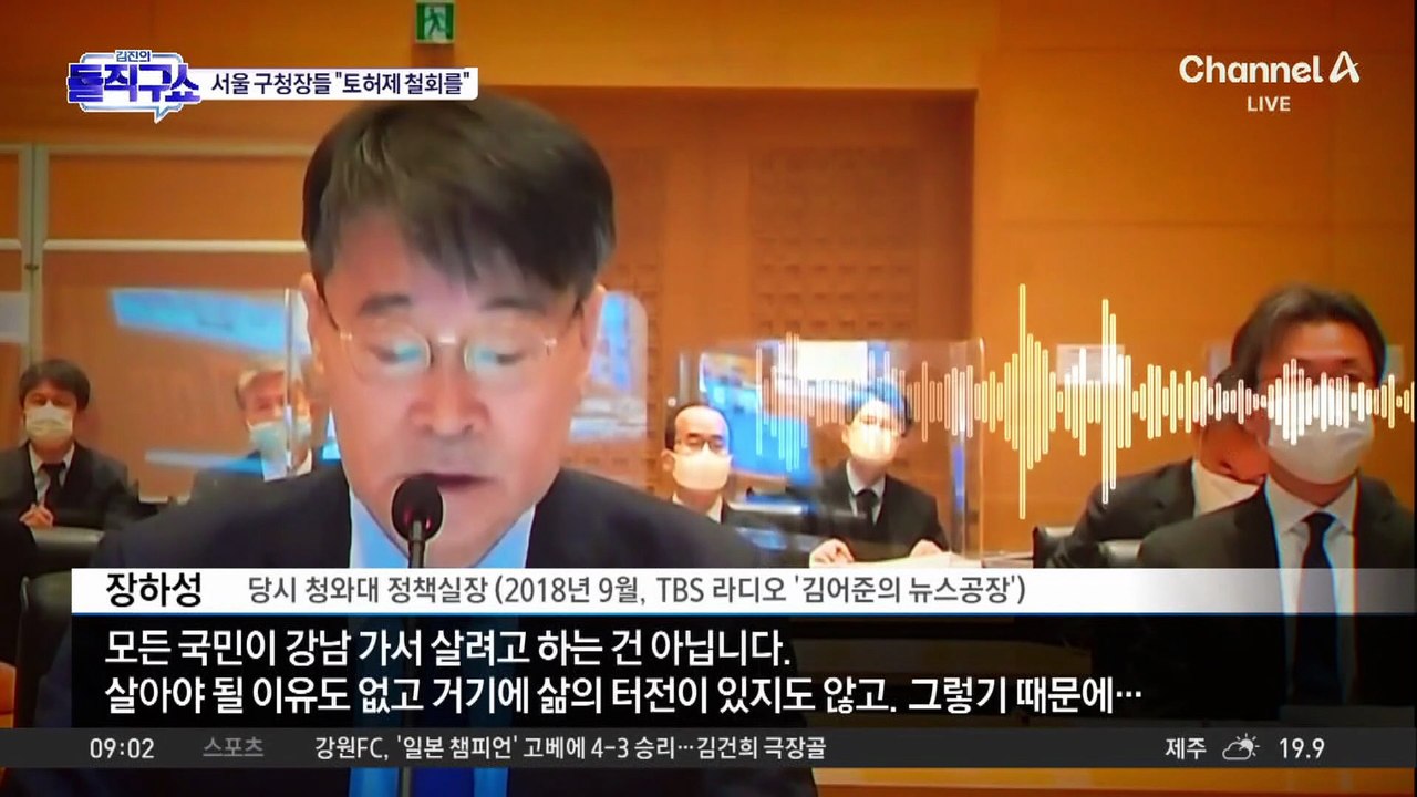 野 “서울 진입 금지령”…부동산 정책 공세