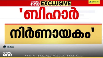 'ബീഹാർ നിർണായകം, മുഖ്യമന്ത്രി സ്ഥാനാർഥി തേജസ്വി തന്നെ'; ഡി.രാജ മീഡിയവണിനോട്