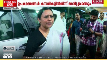 ഹൃദയശസ്ത്രക്രിയ ഉപകരണങ്ങൾ കമ്പനികളിൽ നിന്ന് നേരിട്ട് വാങ്ങാനുള്ള നീക്കം വേഗത്തിലാക്കി ആരോഗ്യ വകുപ്പ്