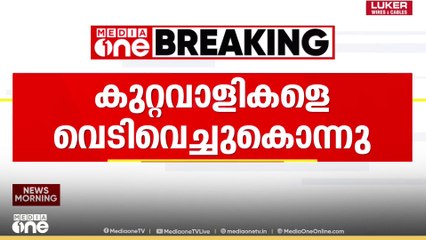 ഡൽഹിയിൽ 4 കൊടും കുറ്റവാളികളെ പൊലീസ് വെടിവെച്ചു കൊന്നു