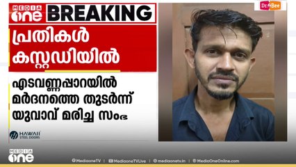 മലപ്പുറത്ത് മർദനത്തെ തുടർന്ന് യുവാവ് മരിച്ച സംഭവം: നാലുപേർ പൊലീസ് കസ്റ്റഡിയിൽ