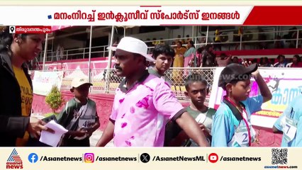 'അവൻ തോറ്റാലും ജയിച്ചാലും എനിക്ക് അഭിമാനമല്ലേ..'; പരിമിതികളെ പിന്നിലാക്കി അഭിഷേകിൻ്റെ ചിരി