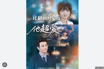 AFTER ADMITTING THE WRONG MARRIAGE PARTNER, HE LOVES ME SO MUCH. FULL MOVIES ENGLISH SUB