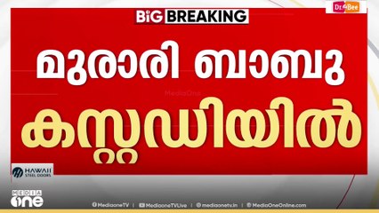 ശബരിമല സ്വർണക്കൊള്ള: ദേവസ്വം മുൻ ബോർഡ് അഡ്മിനിസ്ട്രേറ്റർ മുരാരി ബാബു കസ്റ്റഡിയിൽ