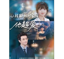 AFTER ADMITTING THE WRONG MARRIAGE PARTNER, HE LOVES ME SO MUCH. - Full Movies English Sub
