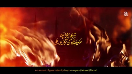 Teri Zehra (sa) Pay Musibat Ki Ghari Hai _ Mir Hasan Mir (1)