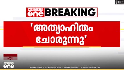 'അത്യാഹിതം ചോരുന്നു'; മഞ്ചേരി മെഡിക്കൽ കോളജ് കെട്ടിടത്തിൽ ചോർച്ച