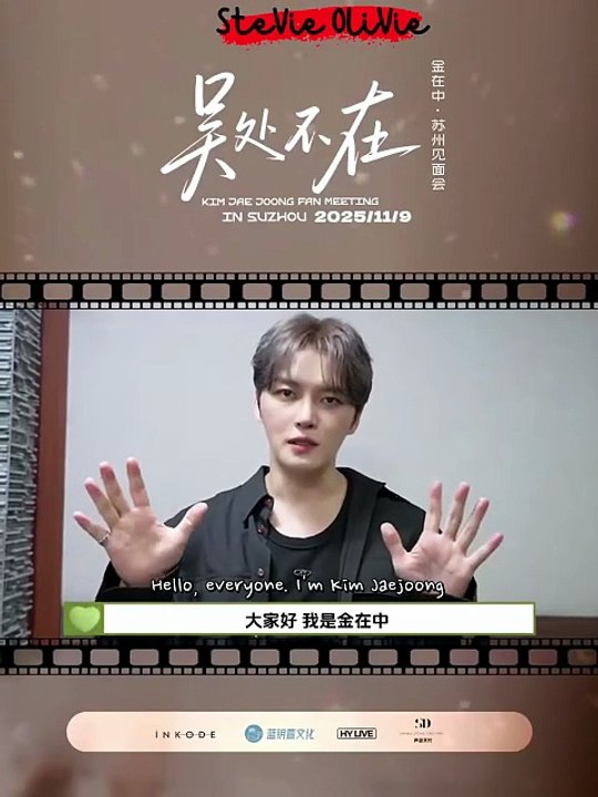 [ENG SUB] 251022 2025 KIM JAEJOONG FANMEETING in Suzhou greeting #김재중 #ジェジュン #J_JUN #金在中 #jaejoong #kimjaejoong