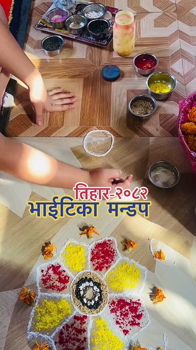 Bhaitika Mandap -Tihar 2082