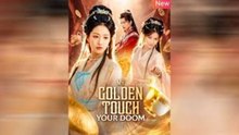 MY GOLDEN TOUCH YOUR DOOM - FULL MOVIES ENGLISH SUB
