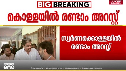 ശബരിമല സ്വർണക്കൊള്ള: അന്വേഷണം ദേവസ്വം ബോർഡ് അംഗങ്ങളിലേക്ക്?