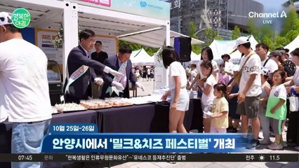 [다정한 예인씨]  밀크&치즈페스티벌,김포 라베니체 축제,대중교통 친절서비스와 시상식