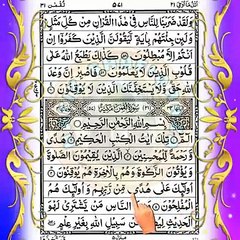 💖 Quran Sharif Para 21 💖 Full Quran Beautiful Recitation Para 21 💖 Para 21 💖 Quran ka Para Number 21