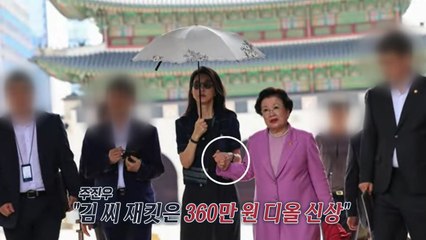 '왕의 자리'에 앉은 김건희...이배용과 손 꼭 잡은 모습 포착 [앵커리포트] / YTN