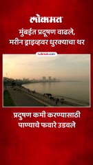 दिवाळीनंतर मुंबईतील हवेची गुणवत्ता खालावली_1