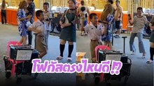 เจอน้องนักเรียนร้องเพลงเปิดหมวก แต่จะโฟกัสตรงไหนดี !?