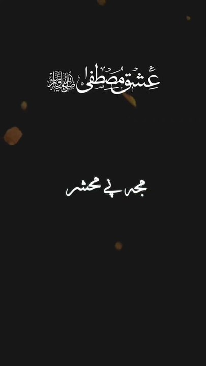 Mujh pay mehshir main naseer