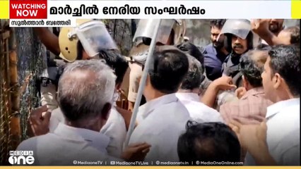 ബ്രഹ്മഗിരി സാമ്പത്തിക തട്ടിപ്പ് കേസിൽ ബത്തേരി ഡിവൈഎസ്പി ഓഫീസിലേക്ക് യുഡിഎഫ് മാർച്ച്‌ ; സംഘർഷം