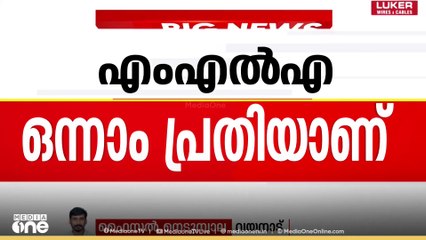 എൻ എം വിജയൻറെ ആത്മഹത്യാ പ്രേരണ കേസ്: ഐസി ബാലകൃഷ്ണൻ എംഎൽഎയാണ് ഒന്നാംപ്രതി