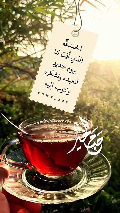 دعاء الصباح