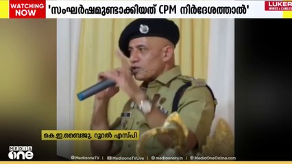'പേരാമ്പ്രയിലുണ്ടായത് ആസൂത്രിതമായ പൊലീസ് അതിക്രമം, പിന്നിൽ സിപിഎം'; ആരോപണവുമായി ഷാഫി പറമ്പില്‍ എംപി