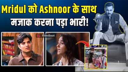 BB19: Mridul Tiwari- Ashnoor Kaur की लड़ाई में घुसे Abhishek Bajaj, लड़ाई से घर में बवाल!