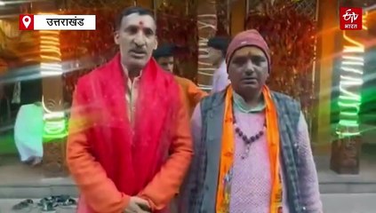 भैया दूज पर बंद हुए यमुनोत्री धाम के कपाट, 50 लाख चढ़ावा आया, अब खरसाली में होंगे दर्शन