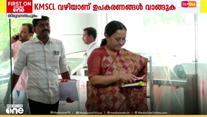 വിതരണക്കാരെ ഒഴിവാക്കും; ഉപകരണങ്ങൾ നേരിട്ട് വാങ്ങാൻ നടപടികൾ വേഗത്തിൽ ആക്കി ആരോഗ്യ വകുപ്പ്