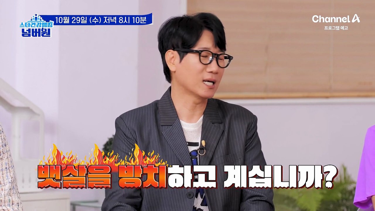 [예고] 무서운 중년 뱃살♨ 갱년기 때문에 나잇살 때문에 뱃살을 방치하고 계십니까?