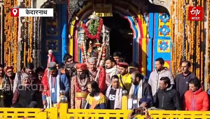 केदारनाथ यात्रा ने तोड़े पिछले रिकॉर्ड, इस साल 17 लाख से अधिक भक्तों ने किये दर्शन, देखिये आंकड़े