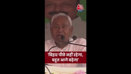 'बिहार को मिली विशेष आर्थिक सहायता', नीतीश कुमार का बयान