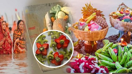 Chhath Puja 2025: छठ पूजा में कौनसे फल नहीं चढ़ाए जाते और क्यों | छठ पूजा फल नियम | Boldsky
