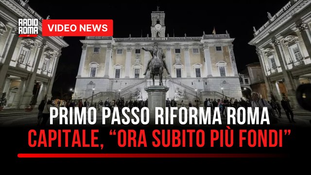 Primo passo riforma Roma Capitale, ora subito più fondi