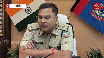 छठ को लेकर रांची पुलिस अलर्ट, टाइगर और शक्ति कमांडो को मिला स्पेशल टास्क