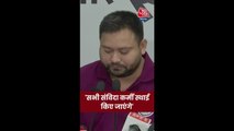 'मैंने शिक्षकों को सरकारी कर्मी का दर्जा दिया', बोले तेजस्वी