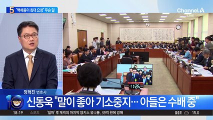 임은정 “백해룡이 침대 요청” 무슨 일?