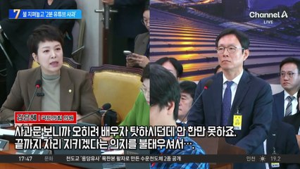 부동산 논란 불 지펴놓고…이상경, ‘2분 유튜브 사과’