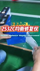 balancer and equalizer