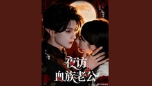A NIGHT VISIT TO MY VAMPIRE HUSBAND - FULL MOVIES ENGLISH SUB