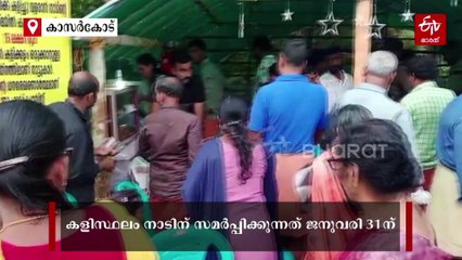 കളിക്കളവും വരണം മെസിയും വരണം... കളിക്കളം ഒരുക്കാൻ മത്സ്യ വിൽപന നടത്തിയും ആക്രി പെറുക്കിയും ഒരു നാട്
