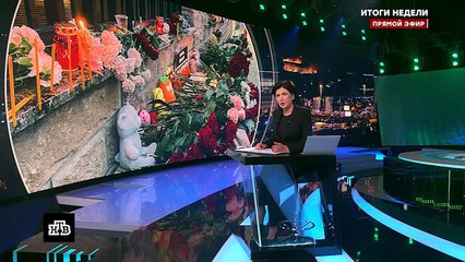 Итоги недели (НТВ, 24.03.2024)